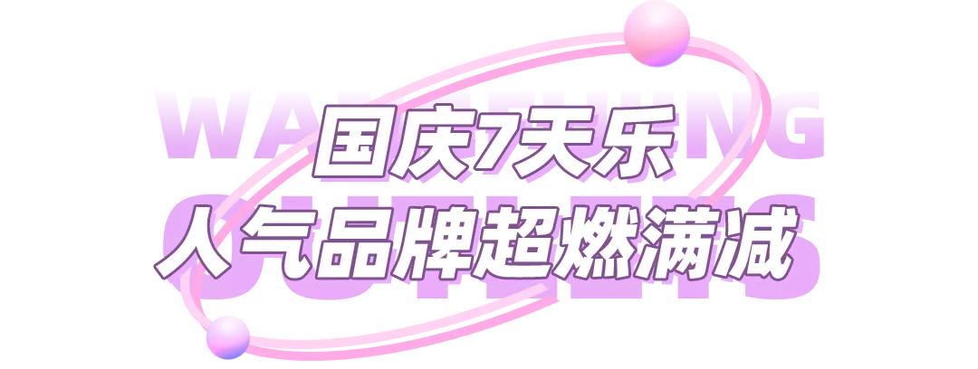 临潼奥莱3.8节活动,临潼奥莱12月活动