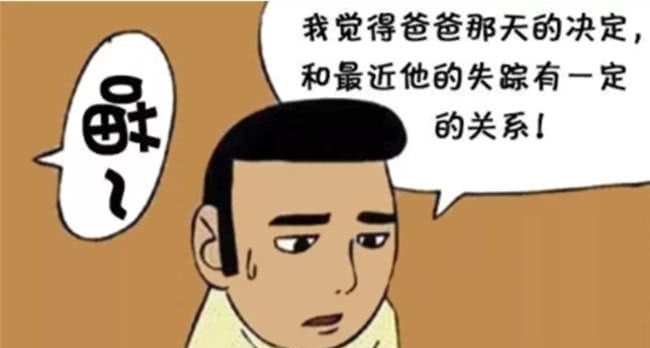 儿子五年前捡回家一只“小猫”，没想到父亲变成了巨兽的口粮