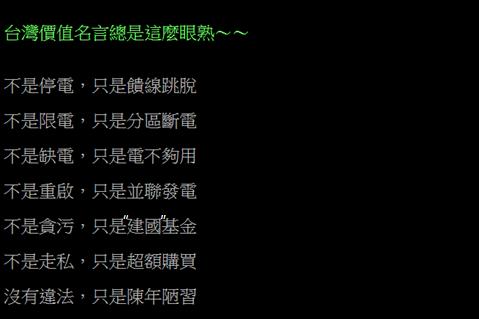 *进党民**的“台湾价值”与*私走**香烟哪个值钱？
