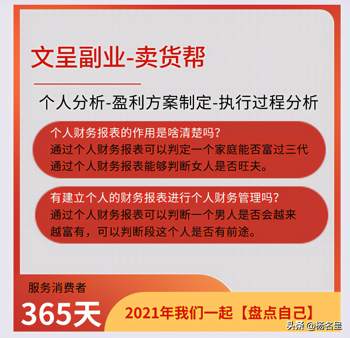 今天理发花了一百八十五，平常只需三十五
