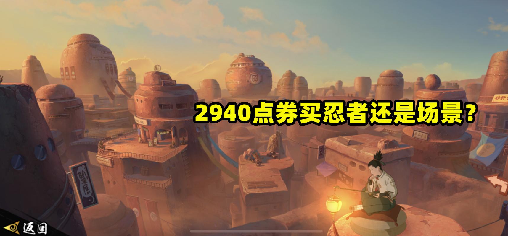 火影手游氪金通灵哪些值得买,火影忍者手游价格虚高