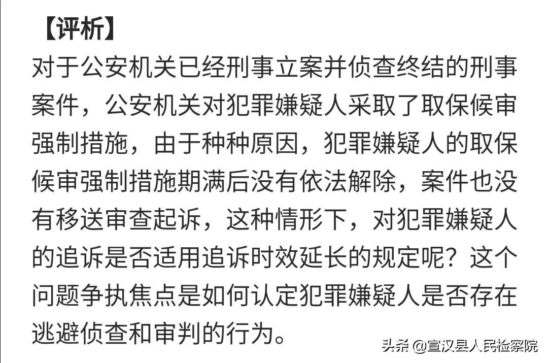 取保候审到期但是不结案,取保候审不到期能解除吗
