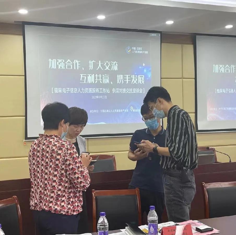 赋能供需产业互联|与鹿泉区电子信息企业面对面