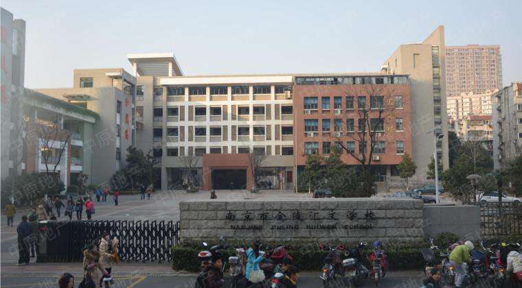 钟英和二十九中金陵汇文哪个好,南师附中树人和金陵汇文哪个好