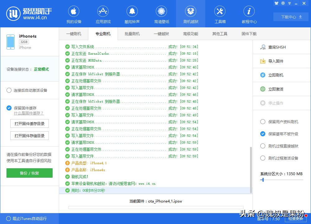 ipad4s降级6.1.3教程,ipad2降级6.1.3教程