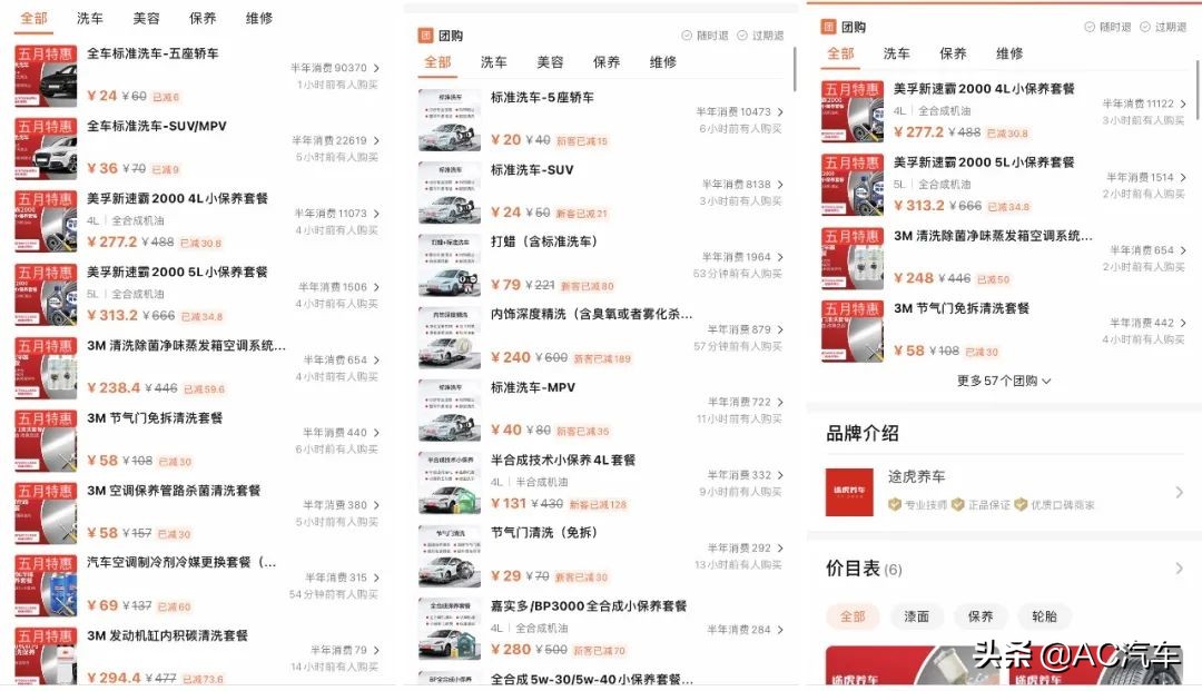 途虎门店的优势,途虎怎么盈利