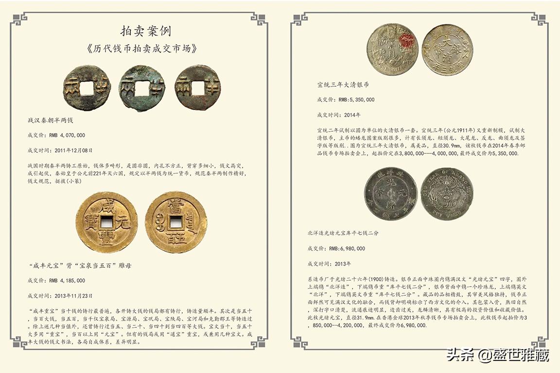 中华传奇杂志多少钱,中华传奇第一期连载小说