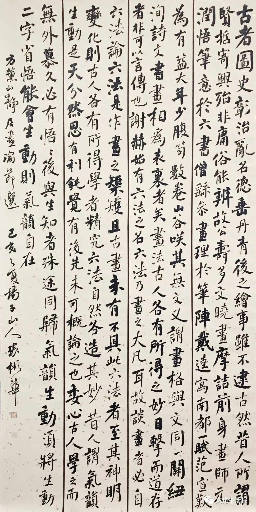 福建篆刻,第十二届全国书法篆刻展隶书作品