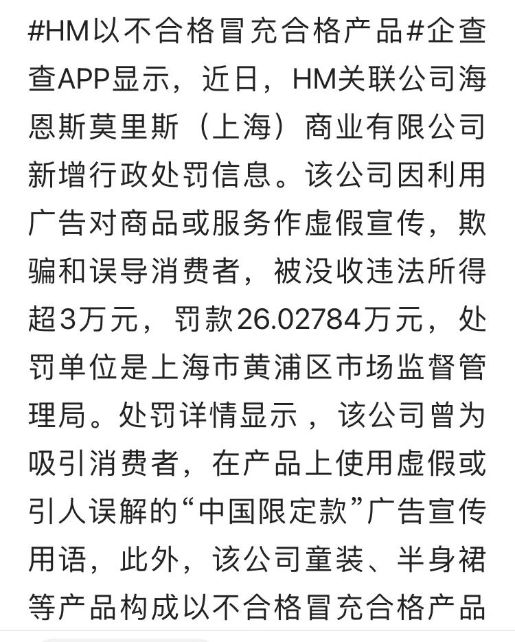 hm质量好的系列,hm质量问题可以要折扣吗