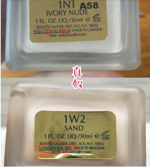 雅诗兰黛dw粉底液如何鉴别真假,雅诗兰黛dw粉底液正品怎么辨别