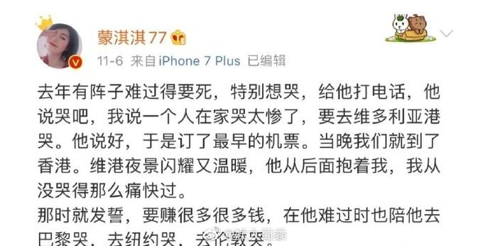 蒙淇淇的代表作品,网红蒙淇淇凡尔赛式秀恩爱