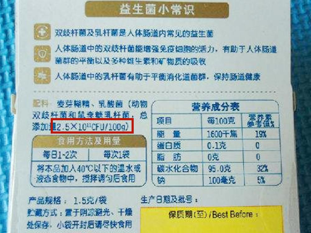 官方认证婴幼儿七种益生菌,广东给孩子买的益生菌要注意什么