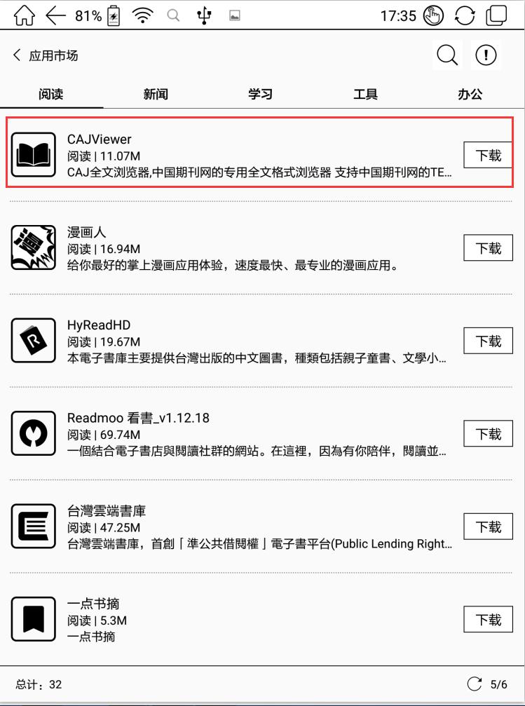 boox阅读器,关于boox电子书阅读器的疑问
