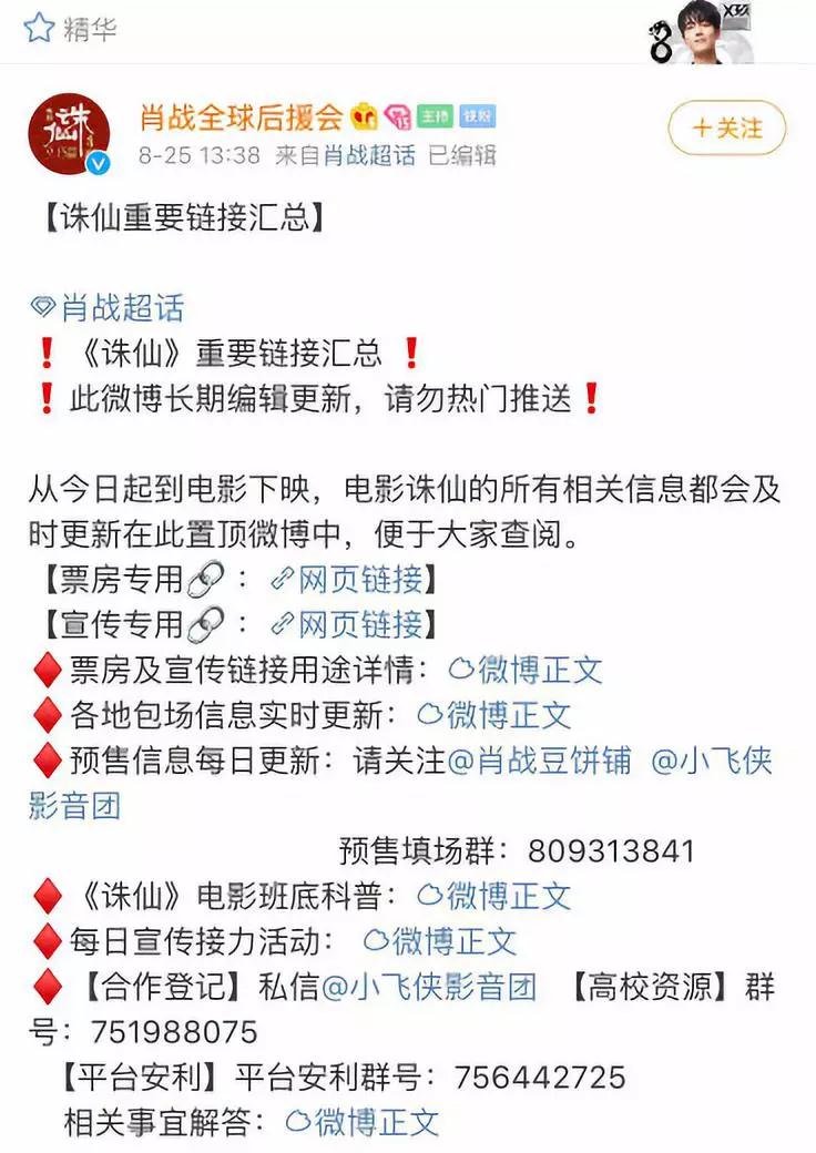 诛仙票房破亿暂时领跑,诛仙票房大卖破亿