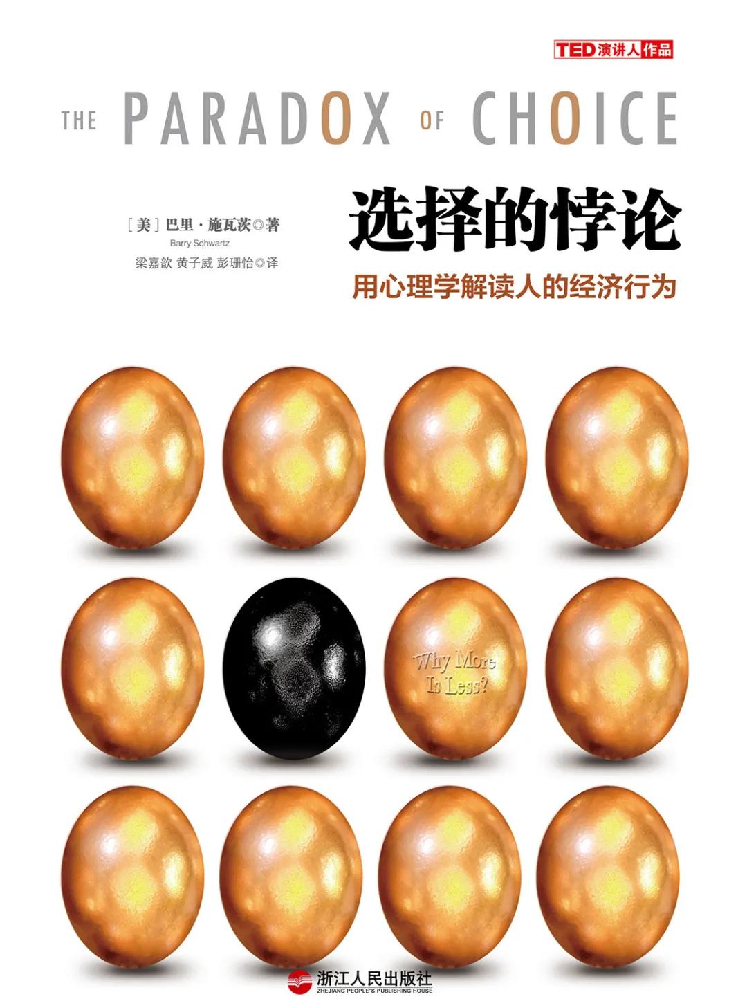 必读十本好书推荐,8本励志的书