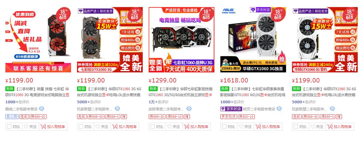 618入了无显卡套装的看过来,过渡显卡非推荐对比