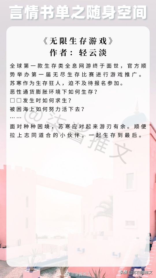 随身游戏空间小说,随身空间美食文