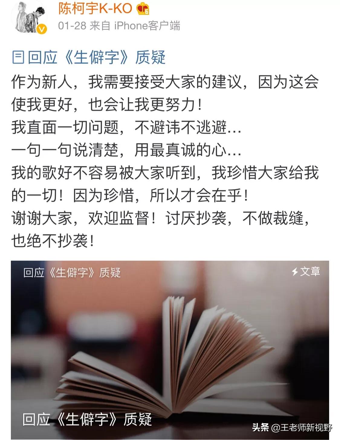 陈柯宇在抖音发布歌曲《生僻字》,生僻字歌曲原创陈柯宇