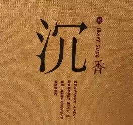 来仙海除了能把照片和记忆带回家，还有这些旅游商品任你挑