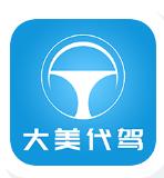 代驾平台怎么申请注册,代驾哪个平台好申请