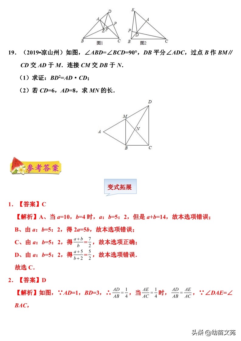 相似图形常考题型,相似图形习题讲解
