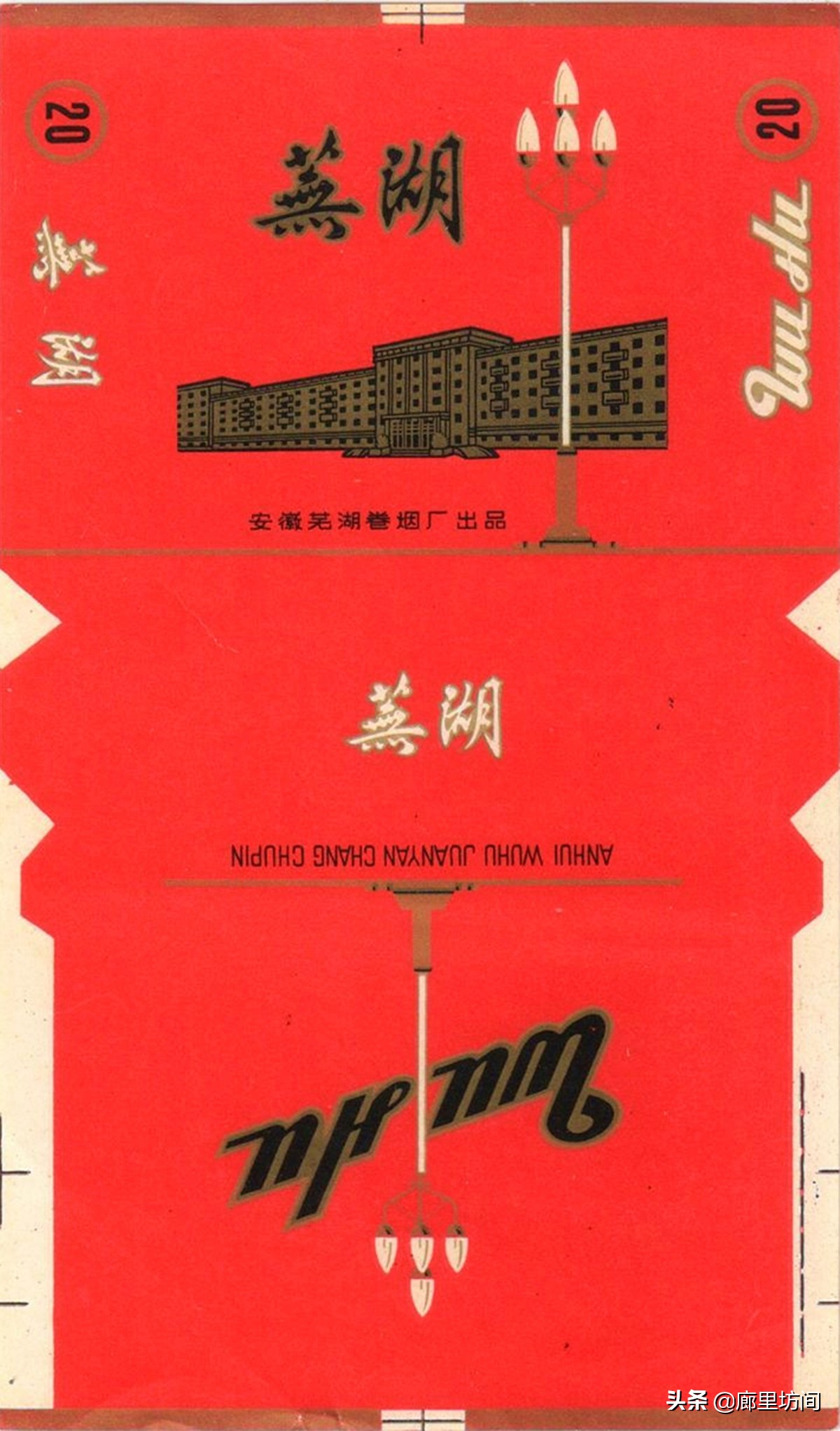 老烟标：1949~1989年的安徽老烟品牌父辈们口中的那支“大铁桥”