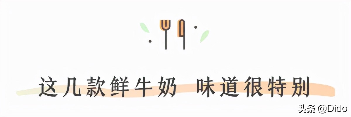 评测鲜牛奶最好的前十名,成都鲜牛奶推荐