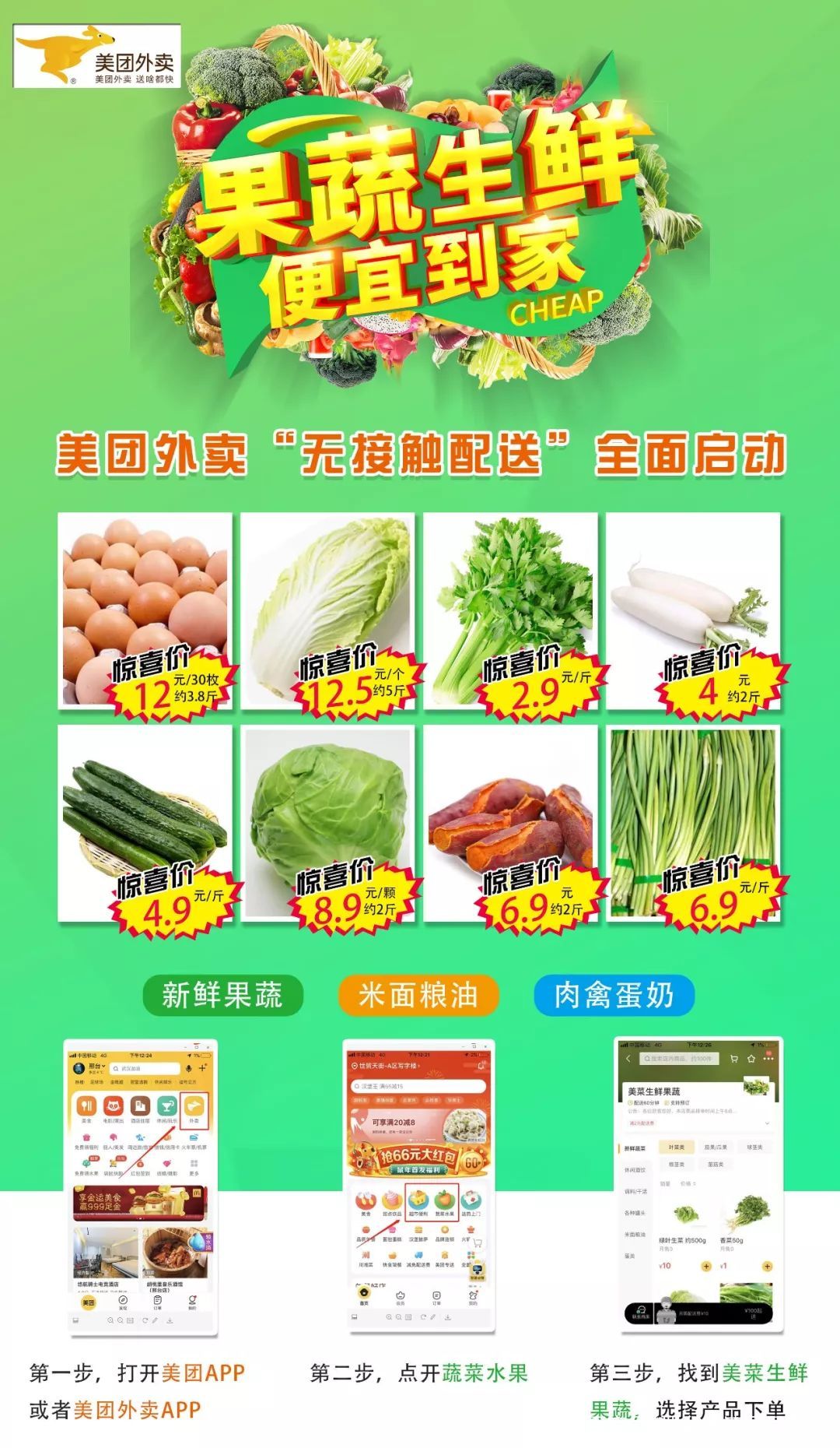 一位美团外卖小哥的“玩命”逆行：给医生送的话，我就去