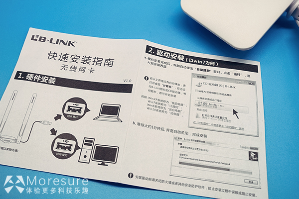 必联h18无线网卡驱动,必联h18和h20