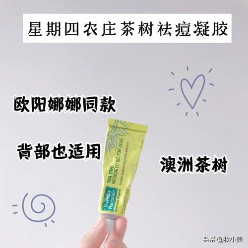 痘肌祛痘产品要在水乳中间用,改善痘肌舒缓湿敷水