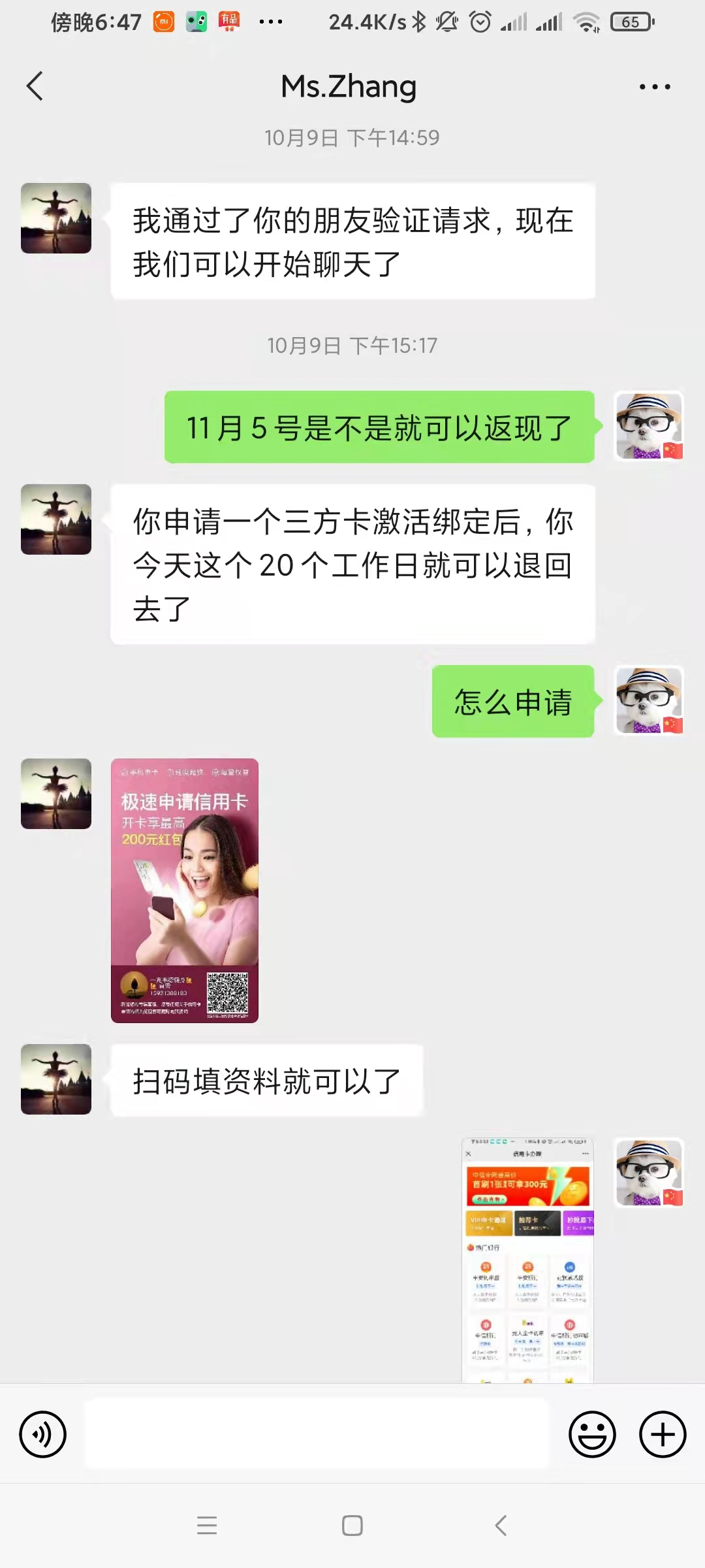 88会员提前续费,会员有效期一个月