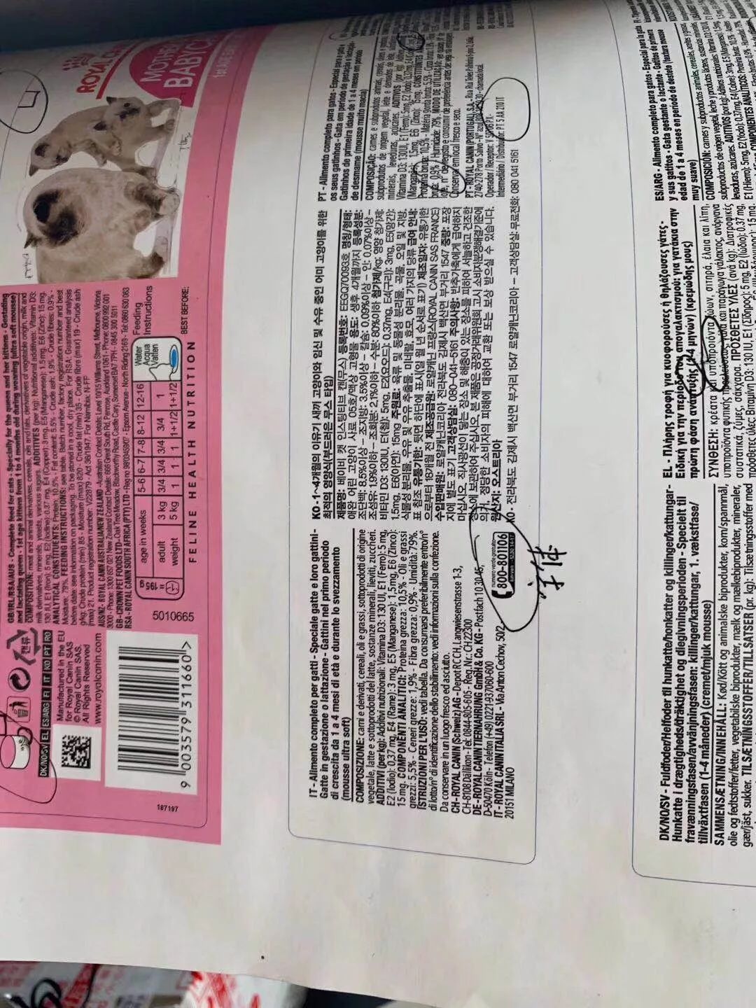 贝克1号皇家奶糕,贝克1号奶糕