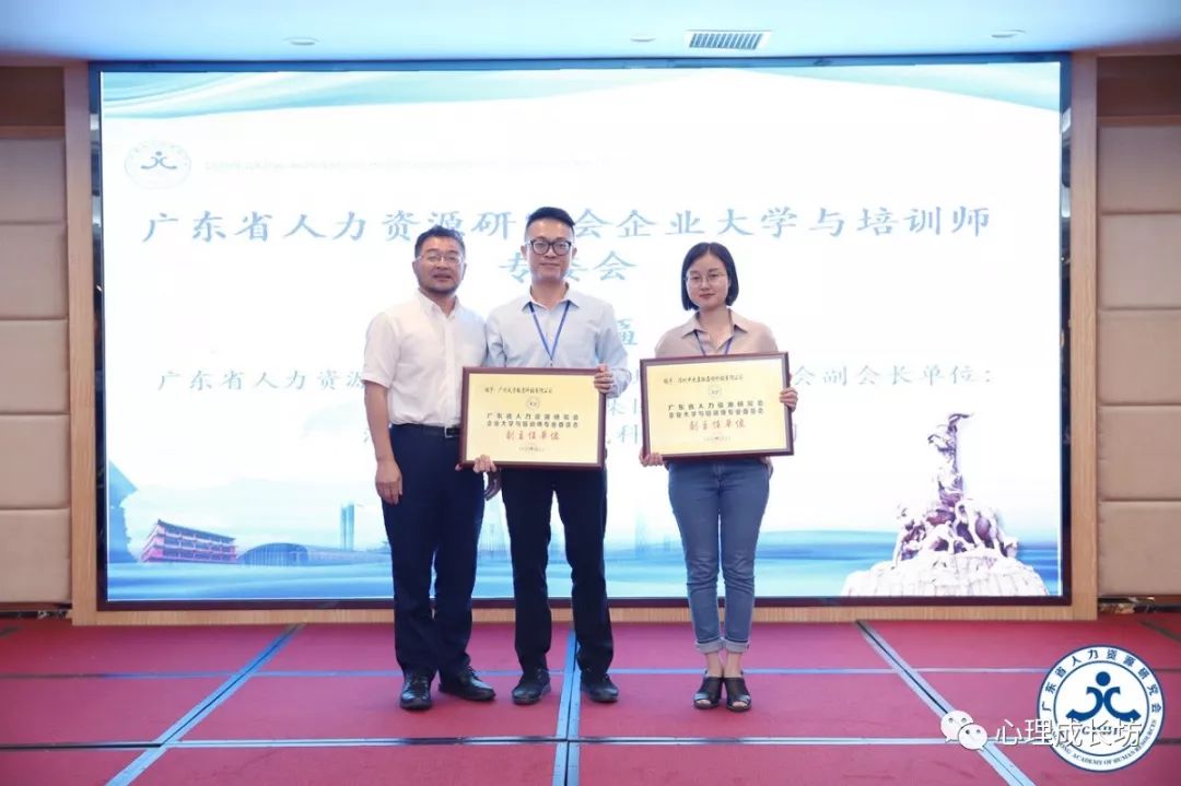 喜讯|中大互联荣获“优秀培训服务机构”