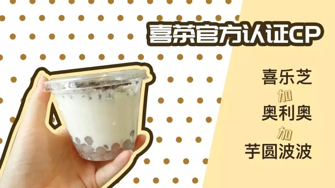 喜茶推荐哪款好喝冬天,喜茶推荐冬季低卡