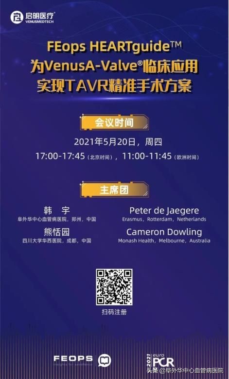 韩宇博士荣获首届全省卫生健康系统“十大杰出青年”