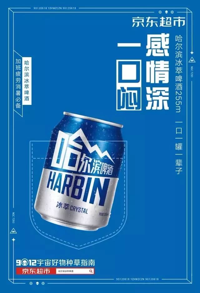 京东618购物节文案,京东618朋友圈销售文案