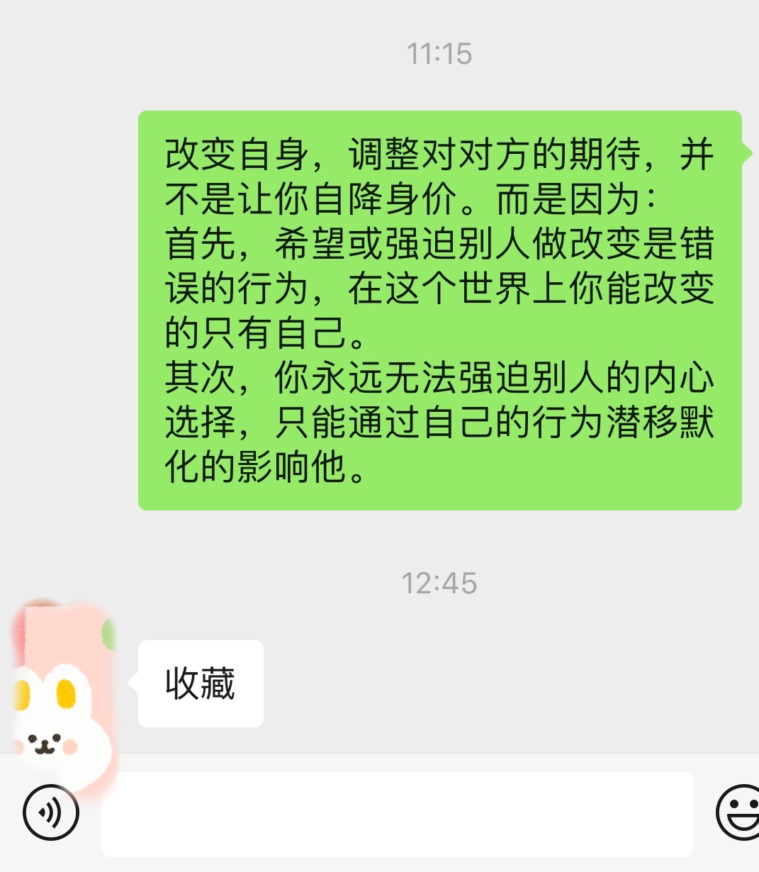 如何教会男朋友垫底,如何教男朋友大局观