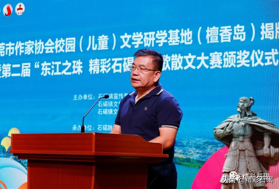 东莞市作家协会校园(儿童)文学创作研学基地(檀香岛)揭牌!