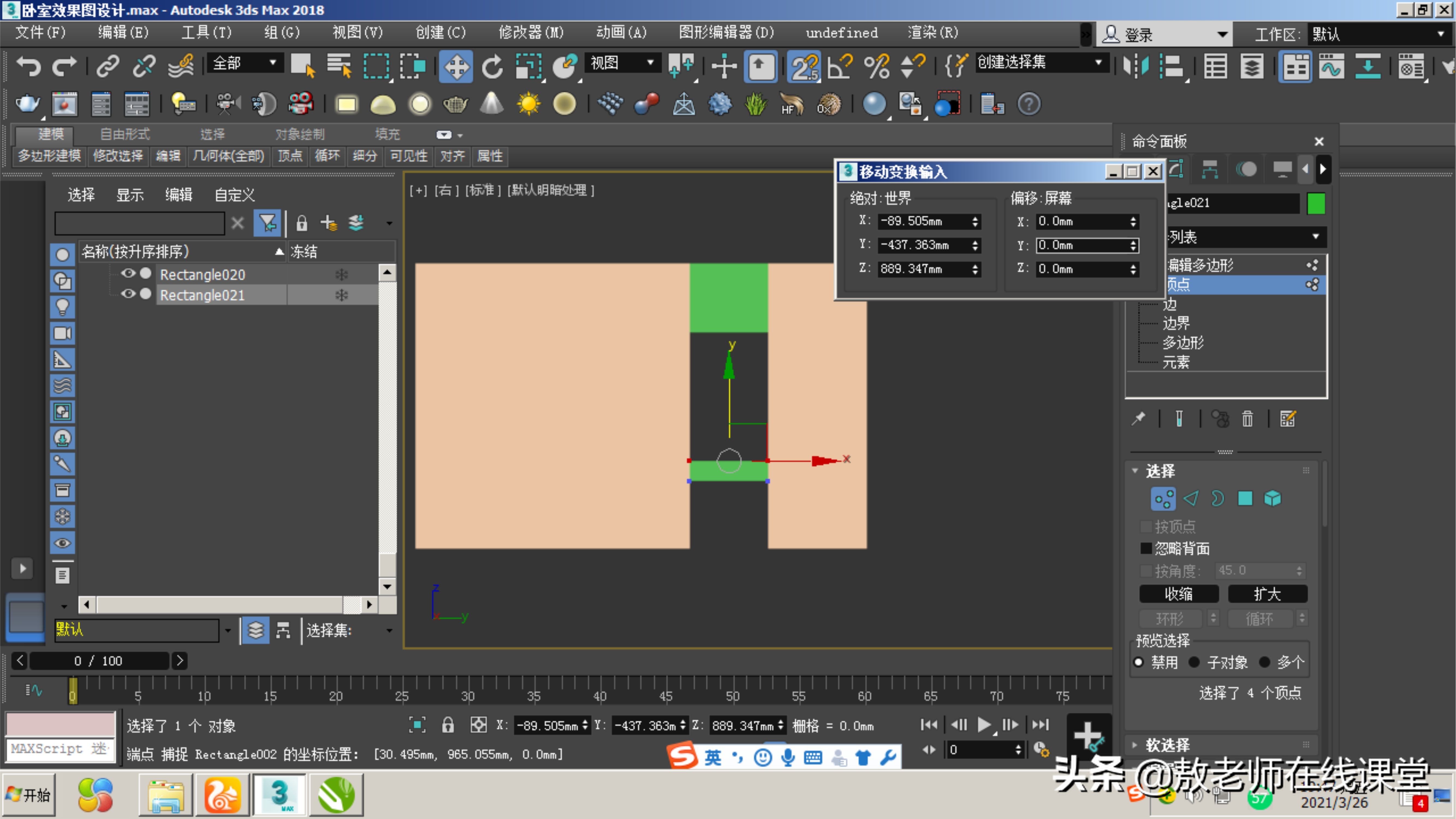 3d做室内效果图步骤,3d室内效果图教程