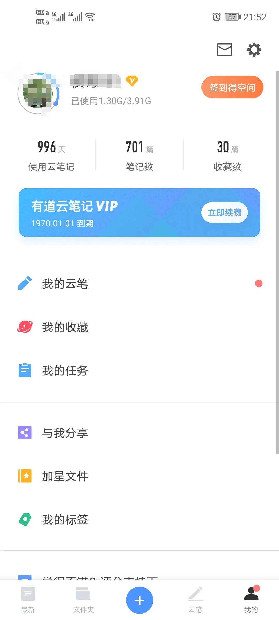 笔记软件深度测评安卓,安卓笔记软件app推荐