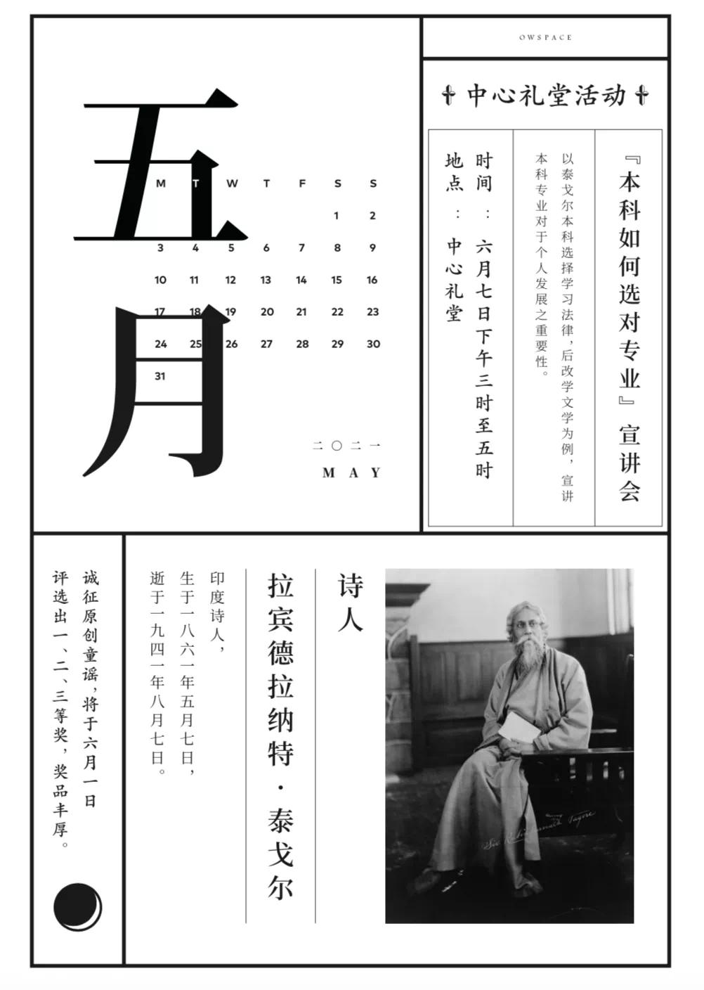 2021年日历分享,2021法定假日日历一览表