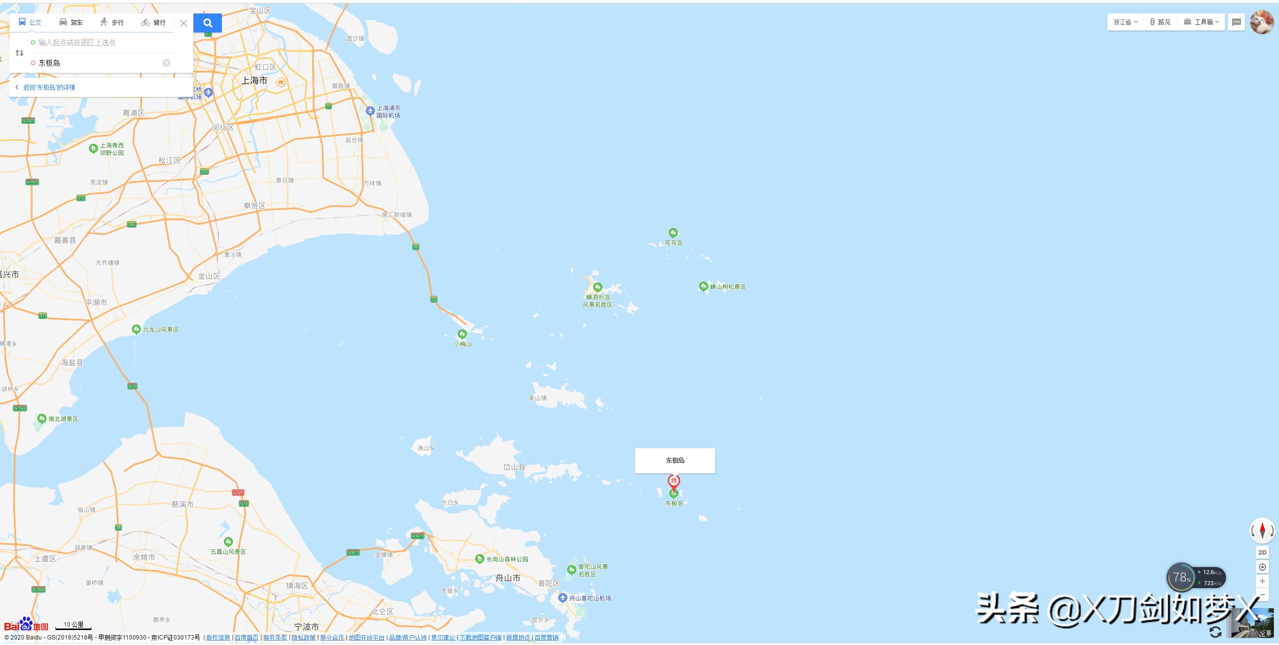 东极岛如何跳岛,都有什么办法上东极岛
