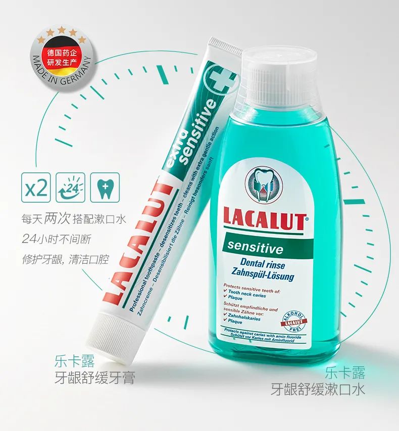 在欧美火了百年的乐卡露牙膏，专注对抗牙龈出血、牙齿敏感等问题