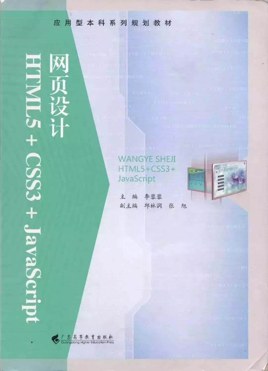 广东科技学院最好的专业是什么,广东科技学院国家一流专业建设点
