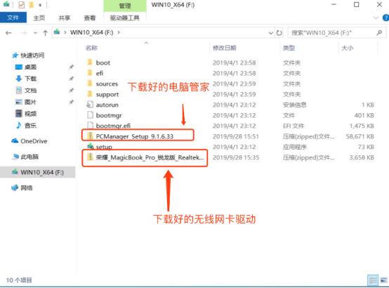 荣耀magicbookpro换win系统,荣耀magicbookpro装双系统