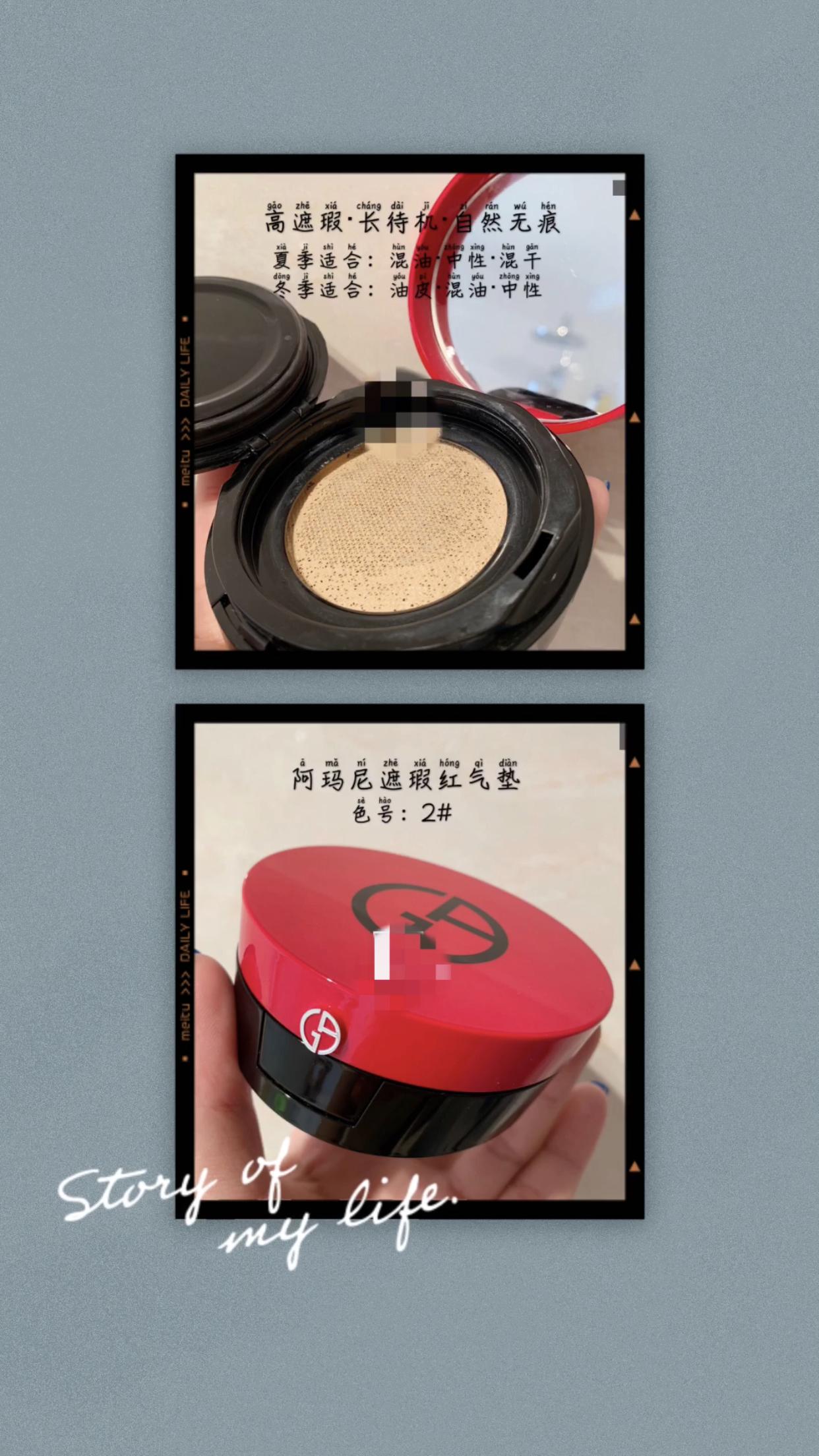 阿玛尼amani气垫测评,阿玛尼性价比高的气垫