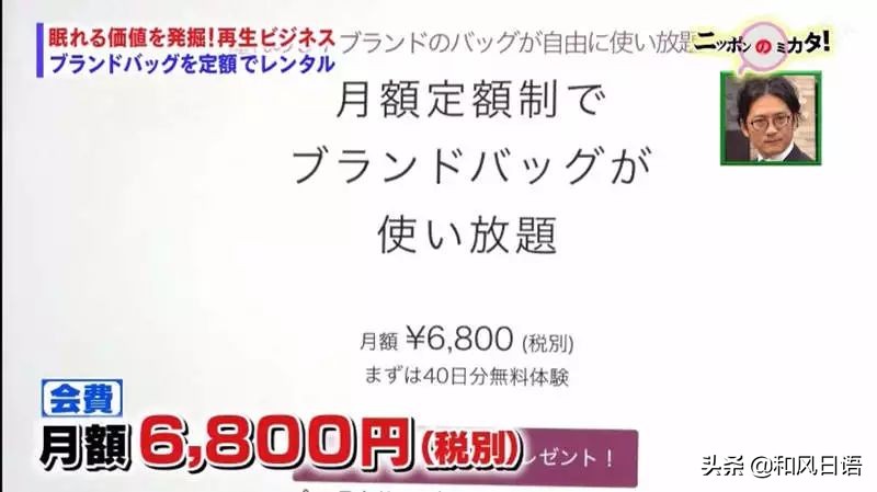 日本推出“共享名牌包”服务，LV、爱马仕、香奈儿随便用……