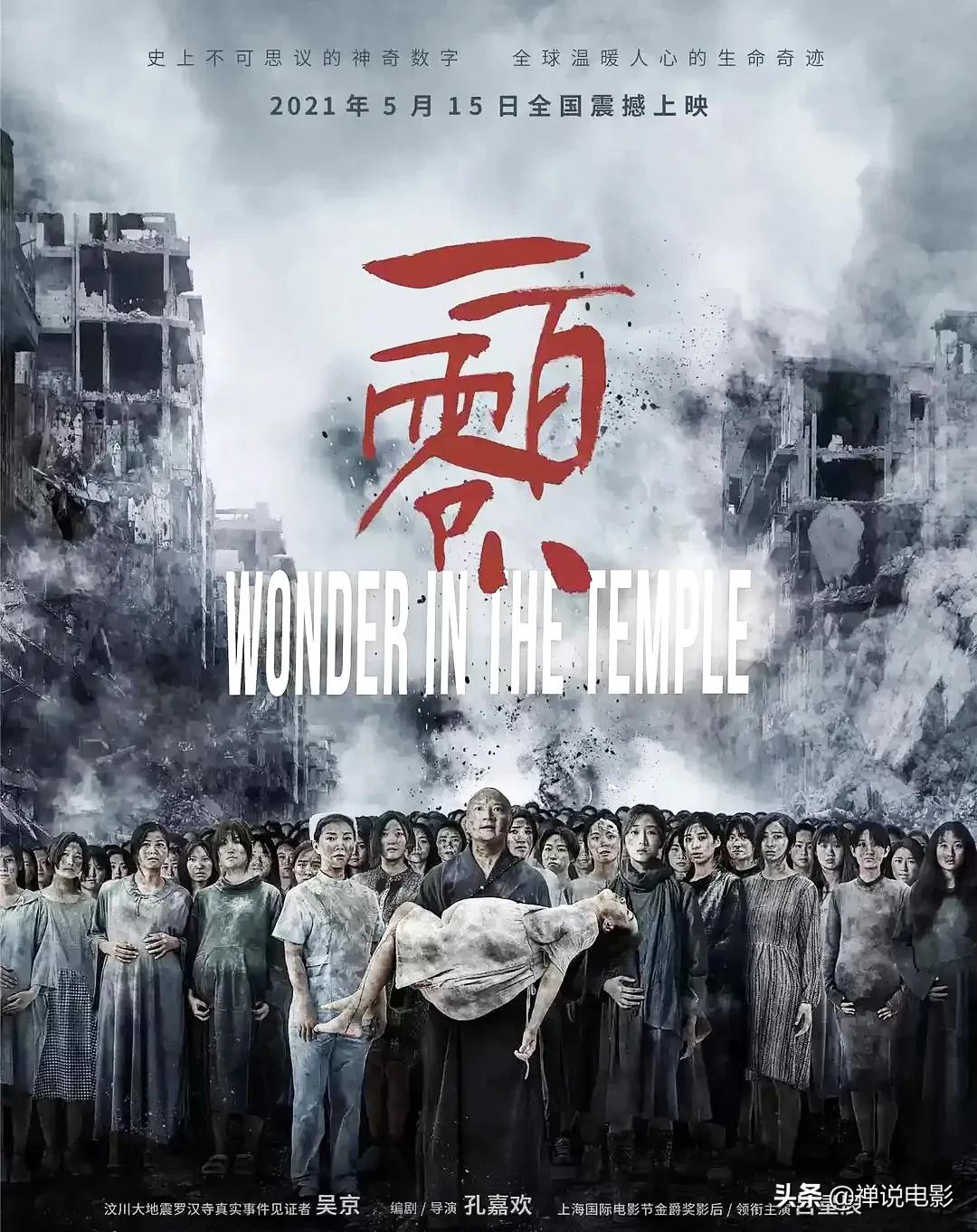 汶川地震13周年罗汉娃重回罗汉寺,汶川地震罗汉娃重返罗汉寺合影