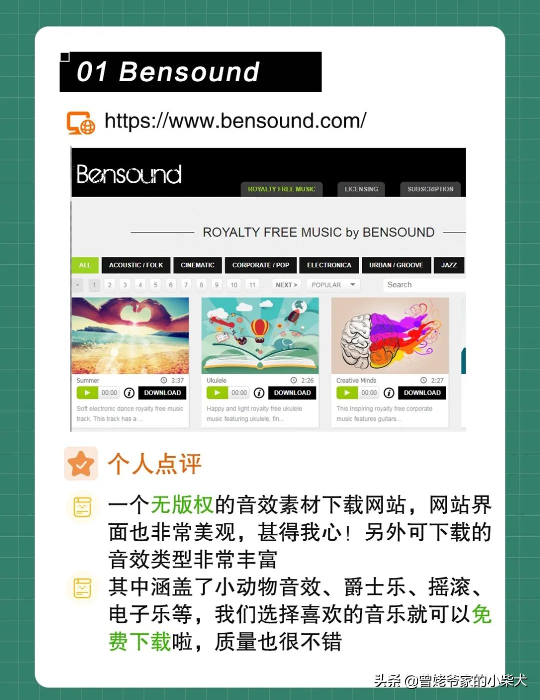 好看特效音频素材网站免费,自媒体音效素材网站