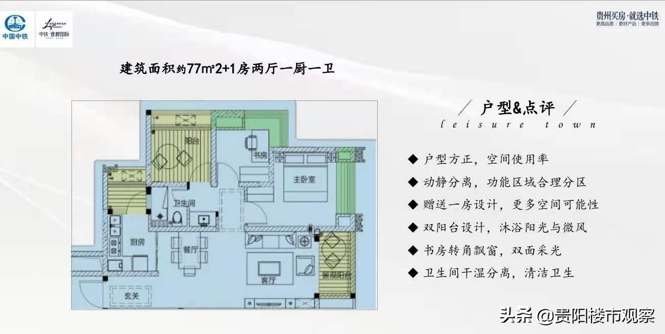 观山湖黄金路,贵阳观山湖区黄金路